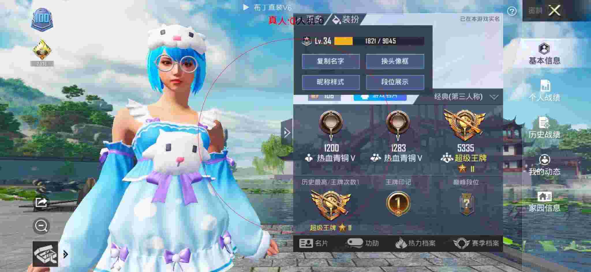 和平精英透视自瞄 - 和平精英圣手魔方辅助官网版辅助预览图